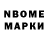 Марки N-bome 1500мкг GriffinK