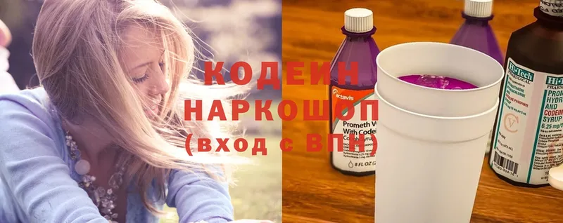 сайты даркнета клад  Кызыл  Кодеиновый сироп Lean напиток Lean (лин) 