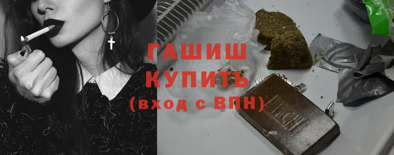 Гашиш hashish  наркотики  Кызыл 