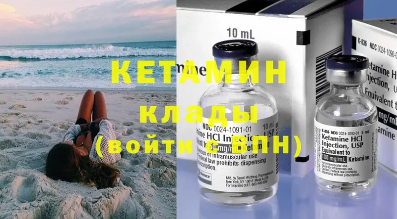 Кетамин ketamine Кызыл