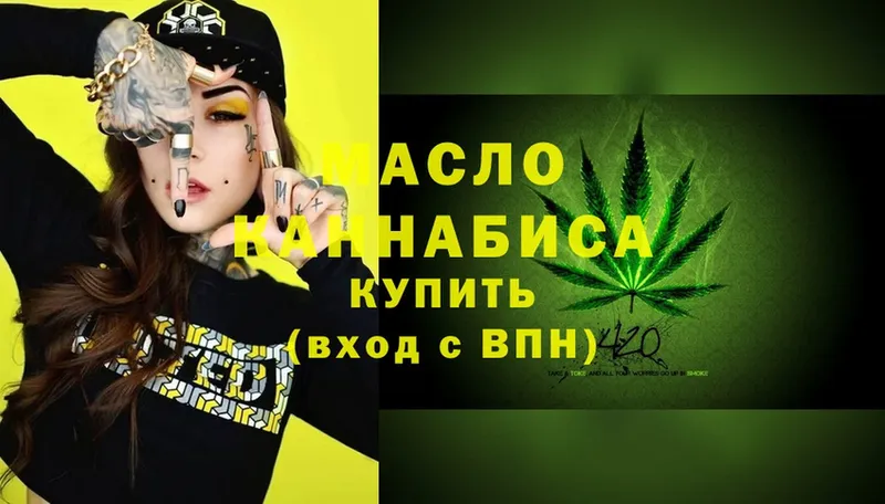 Дистиллят ТГК THC oil  маркетплейс формула  Кызыл  наркота 